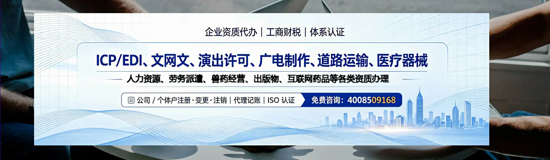 锦州分站首页横幅