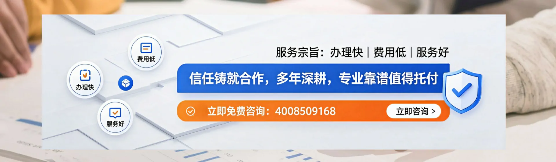 锦州分站首页横幅
