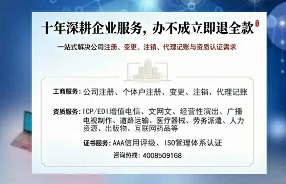 锦州办理<a href='https://www.tazcjz.cn/'>EDI<a href='https://www.tazcjz.cn/'>增值电信许可证</a></a>的用途、流程与费用详解