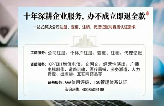 锦州办理<a href='https://www.tazcjz.cn/'>网络文化经营许可证</a>的用途、流程及费用详解