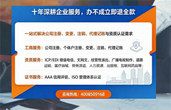 锦州办理SP、IDC、ISP、CDN、呼叫中心、VPN电信经营许可证的用途与办理全流程详解