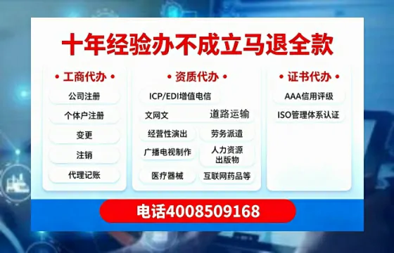 锦州办理<a href='https://www.tazcjz.cn/'>ICP<a href='https://www.tazcjz.cn/'>增值电信许可证</a></a>的用处、流程与费用详解