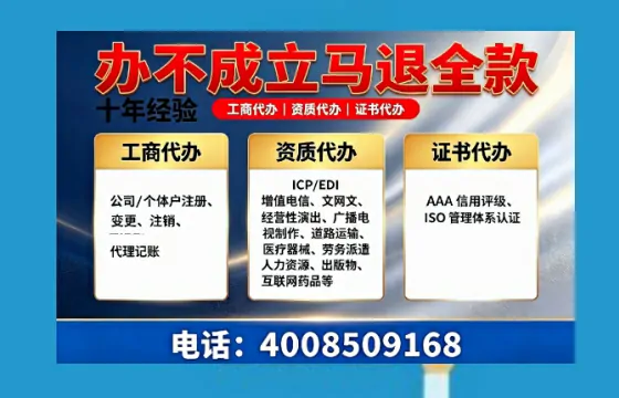 锦州办理<a href='https://www.tazcjz.cn/'>人力资源许可证</a>的用处、流程与避坑指南