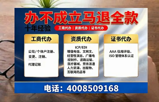 锦州办理<a href='https://www.tazcjz.cn/'>ICP<a href='https://www.tazcjz.cn/'>增值电信许可证</a></a>的用处、流程与费用详解